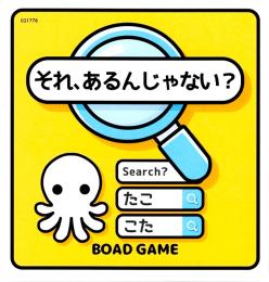 それ、あるんじゃない?
