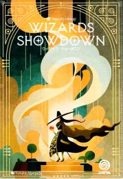 ウィザーズ・ショーダウン