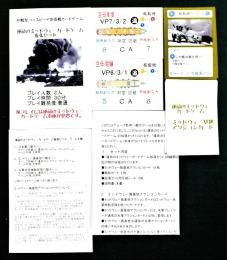 運命のミッドウェーカードゲーム拡張セット