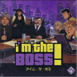 アイム・ザ・ボス! 日本語版