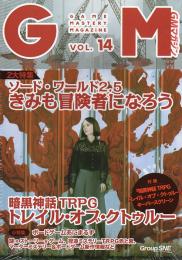 ゲームマスタリーマガジン Vol.14
