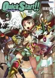 QuickStrat!! くいっくすたーと(4)