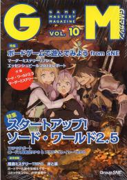 ゲームマスタリーマガジン Vol.10