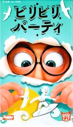 ビリビリパーティ 日本語版